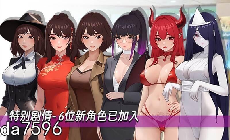 [H-Game]职场幻想Workspace_Fantasy-Ver1.3.3-官方中文步兵版+全DLC[亚洲风SL